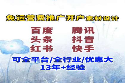 竞价推广开户全解析：行业领先企业的推广策略